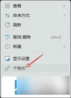 win11怎么改状态栏隐藏图标 win11状态栏隐藏教程