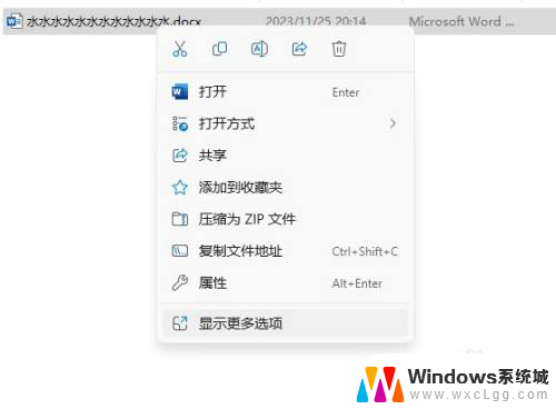 win11在桌面怎么添加快捷 Win11系统如何设置桌面快捷方式