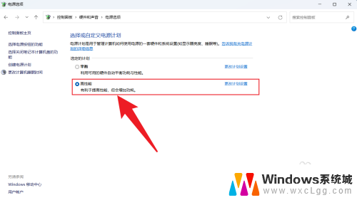 win11没有电源管理高性能模式 win11如何设置高性能电源模式