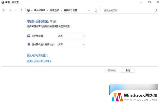 win11一段使用不用 息屏 Win11如何设置屏幕不息屏