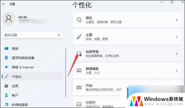 win11一段使用不用 息屏 Win11如何设置屏幕不息屏