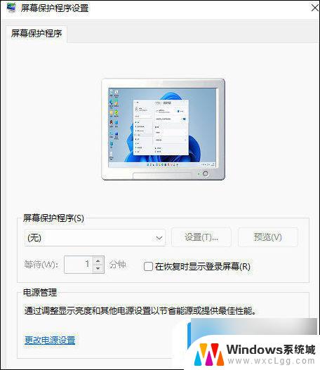 win11一段使用不用 息屏 Win11如何设置屏幕不息屏