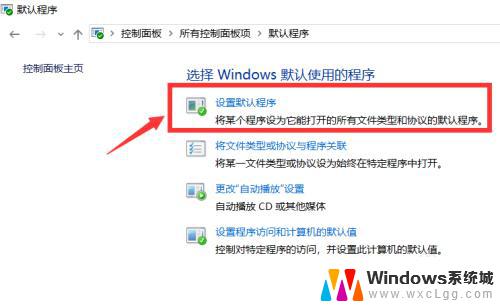 win10照片默认打开方式设置 Windows 10如何设置默认的图片打开程序