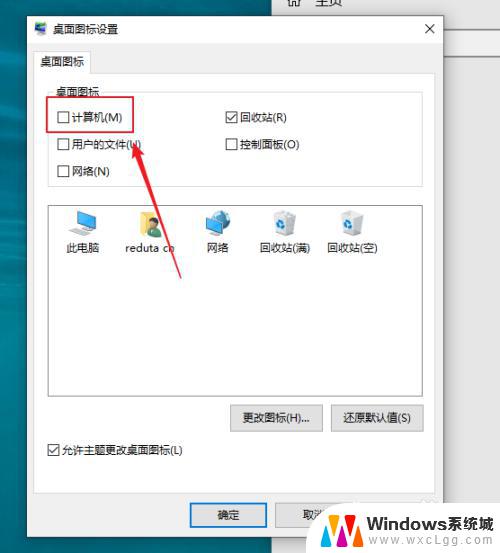 此电脑打开系统属性 Win10怎么找到我的电脑系统属性