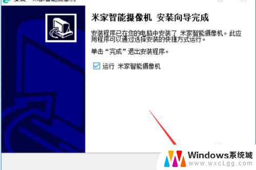 米家摄像头能连接wind10电脑吗 电脑怎么使用米家看监控软件进行监控