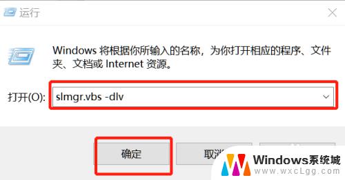 win10怎么查看系统激活时间 查找win10系统的激活时间方法