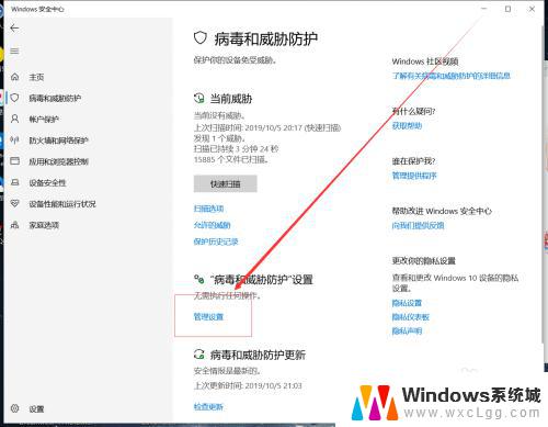 win10系统杀毒怎样关闭 Windows10系统自带的杀毒软件如何关闭