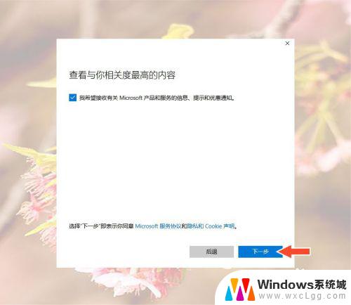 怎样注册windows账户 如何在 Windows 系统中注册账号