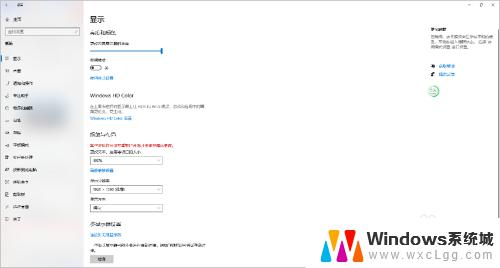 电脑怎么调整屏幕比例 如何在Win10电脑上调整显示比例