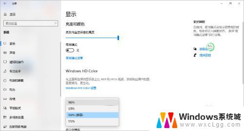 电脑怎么调整屏幕比例 如何在Win10电脑上调整显示比例