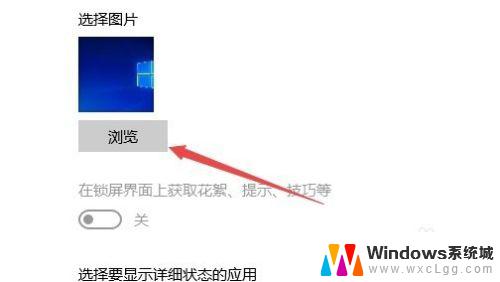 开机屏幕图怎么设置 Win10如何设置开机壁纸