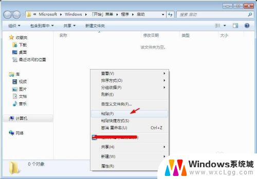 win7系统软件开机启动 Win7开机自动运行指定程序