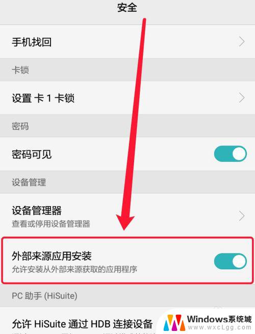 如何关闭浏览器禁止安装权限 怎么解除浏览器禁止安装应用权限