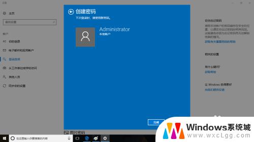 win10新用户密码 Windows10如何更改用户登录密码