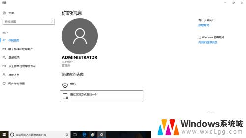 win10新用户密码 Windows10如何更改用户登录密码