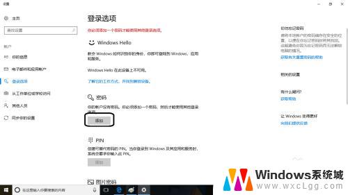 win10新用户密码 Windows10如何更改用户登录密码