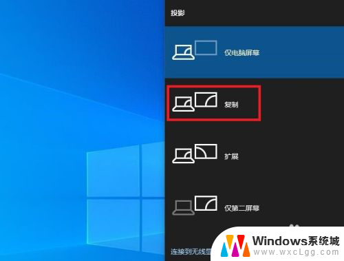 win10连接电视机怎么设置 Windows 10如何将电脑连接到电视