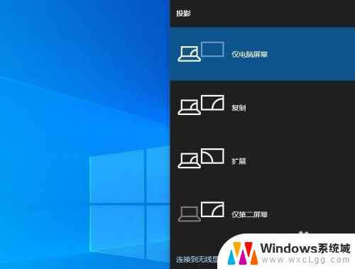 win10连接电视机怎么设置 Windows 10如何将电脑连接到电视