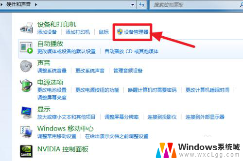 win7怎么连接无线网 Win7无法连接WiFi怎么办