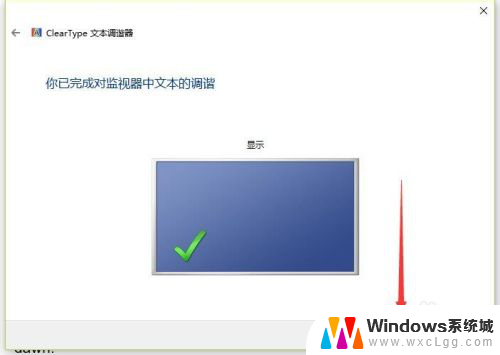 win10系统字体不清晰 win10字体显示不清晰如何调整