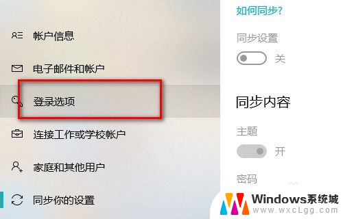 win10 锁屏密码 Win10怎么设置锁屏密码