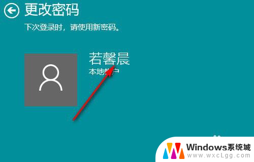 win10 锁屏密码 Win10怎么设置锁屏密码