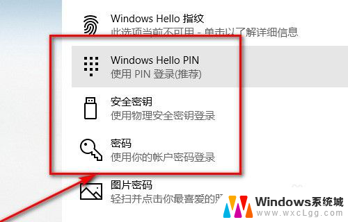 win10 锁屏密码 Win10怎么设置锁屏密码