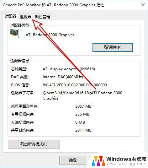 电脑显示器超频怎么解决 电脑显示器超频后黑屏怎么办