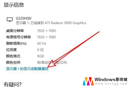 电脑显示器超频怎么解决 电脑显示器超频后黑屏怎么办