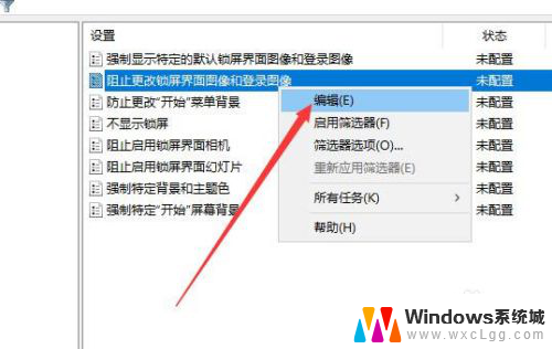 为什么设不了锁屏壁纸 Win10系统锁屏壁纸修改失败怎么办