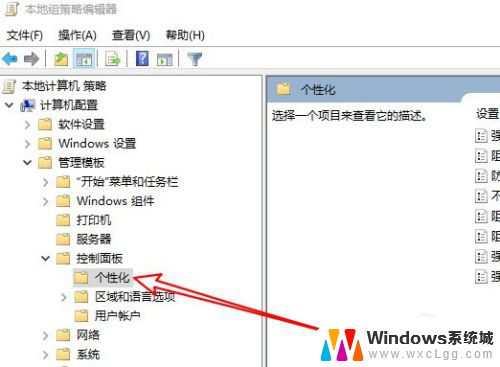 为什么设不了锁屏壁纸 Win10系统锁屏壁纸修改失败怎么办