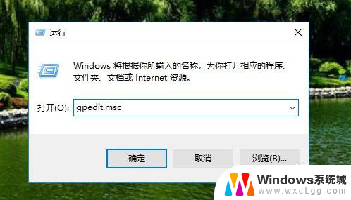 为什么设不了锁屏壁纸 Win10系统锁屏壁纸修改失败怎么办