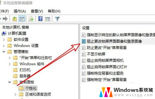 为什么设不了锁屏壁纸 Win10系统锁屏壁纸修改失败怎么办