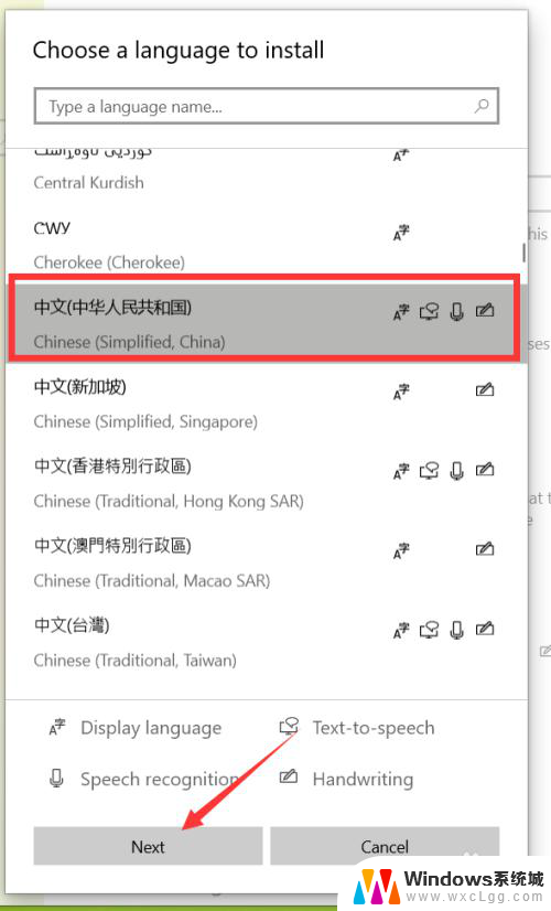 笔记本语言怎么改成中文 Win10如何设置中文语言界面