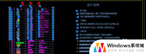 cad统一字体 CAD图纸字体样式快速统一修改方法