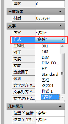 cad统一字体 CAD图纸字体样式快速统一修改方法