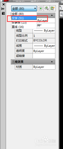 cad统一字体 CAD图纸字体样式快速统一修改方法