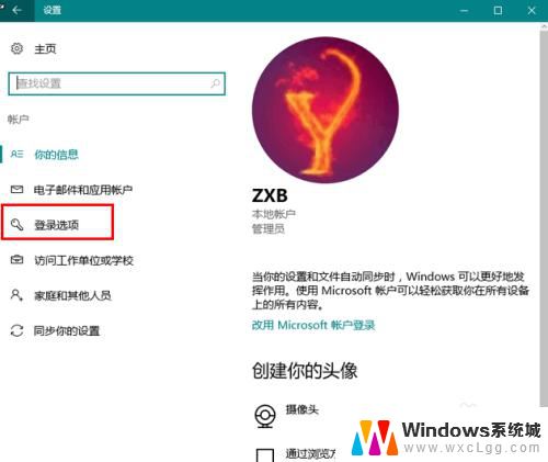 win10如何让锁屏保持在密码输入状态 Win10锁屏后忘记密码怎么办