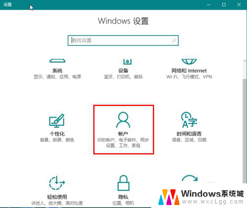 win10如何让锁屏保持在密码输入状态 Win10锁屏后忘记密码怎么办