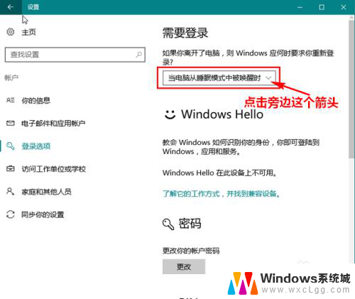 win10如何让锁屏保持在密码输入状态 Win10锁屏后忘记密码怎么办