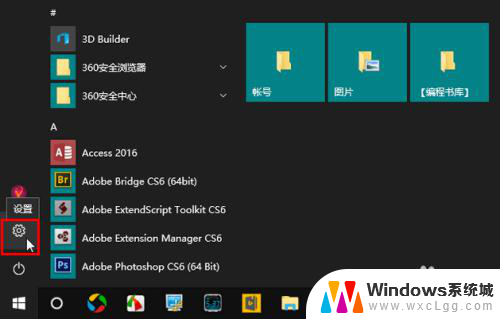 win10如何让锁屏保持在密码输入状态 Win10锁屏后忘记密码怎么办