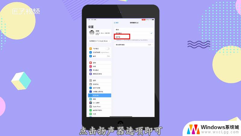 苹果ipad耳机模式怎么调回来 iPad进入耳机模式后无法退出