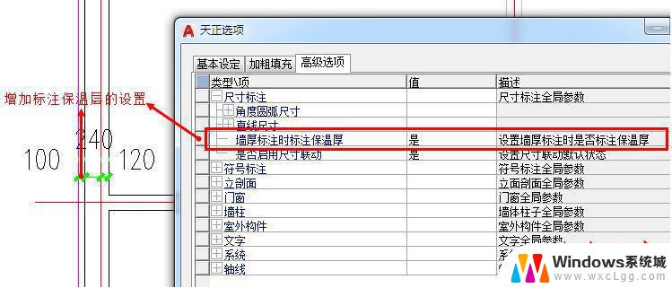 天正cad绿色版 T20天正建筑软件 V5/V6.0 精简版