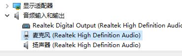 笔记本电脑麦克风无法找到输入设备怎么回事 Win10电脑无法找到麦克风设备怎么解决