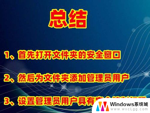 电脑文件删不了说是需要管理员权限怎么弄 解决Win10删除文件需要管理员权限的方法