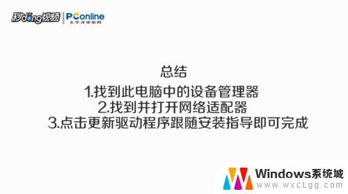 台式电脑能不能连无线网卡 无线网卡驱动安装步骤