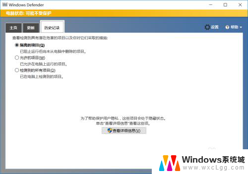 笔记本电脑如何关闭杀毒 如何禁用windows10系统的自带杀毒软件