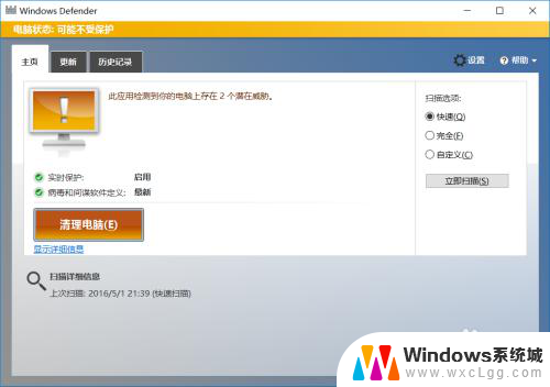 笔记本电脑如何关闭杀毒 如何禁用windows10系统的自带杀毒软件