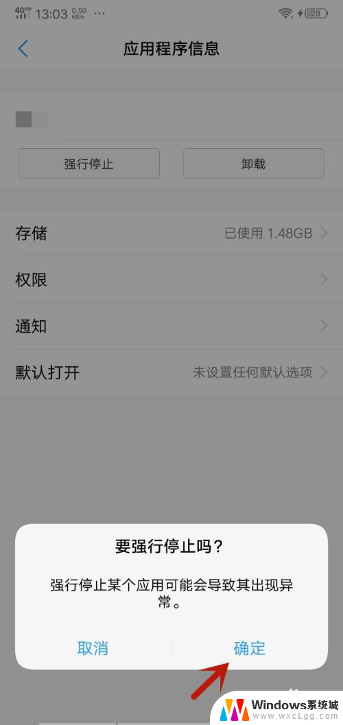 vivos9e怎么关闭已打开界面 vivo手机如何关闭后台程序