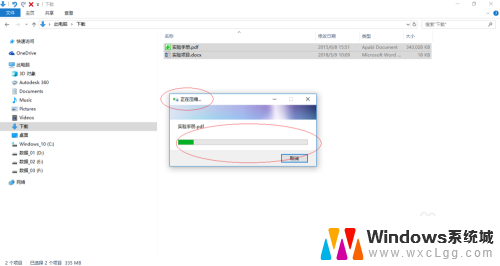 windows压缩文件管理器 Windows 10资源管理器压缩文件的方法